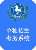 365电子竞技官网单招入口